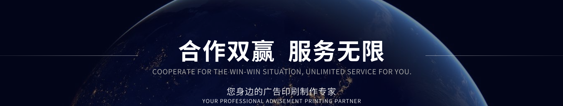 廣告印刷燈光