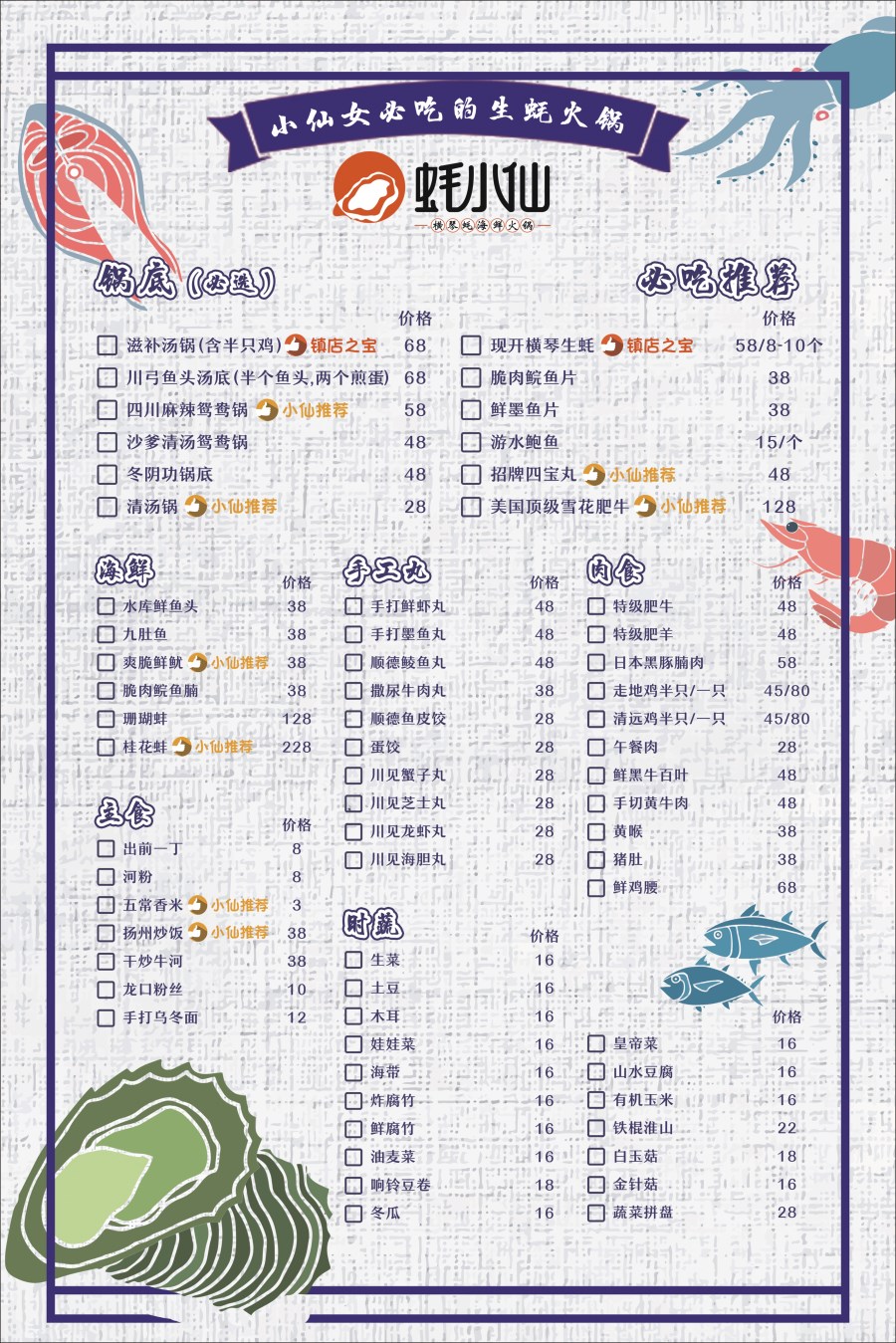 點(diǎn)餐紙-4_副本2.jpg