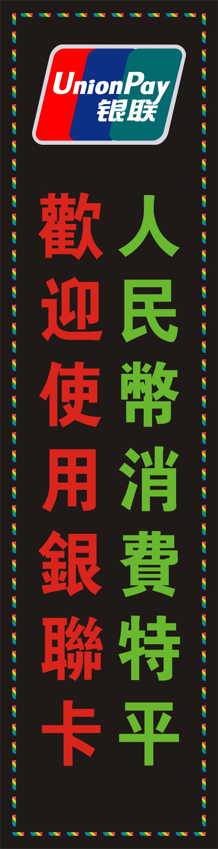 戶外彩色LED電子顯示屏-1_副本2.jpg