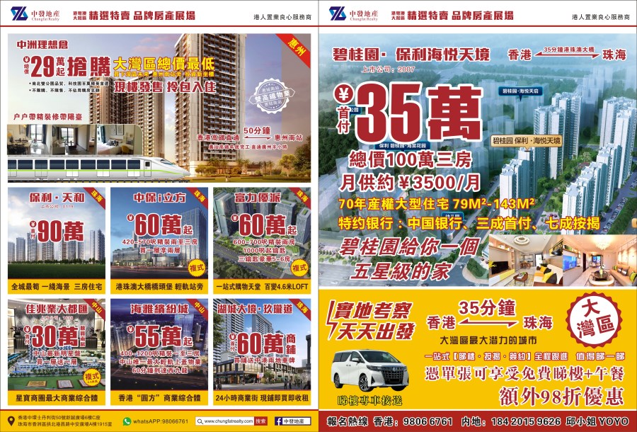 宣傳單印刷_副本2.jpg