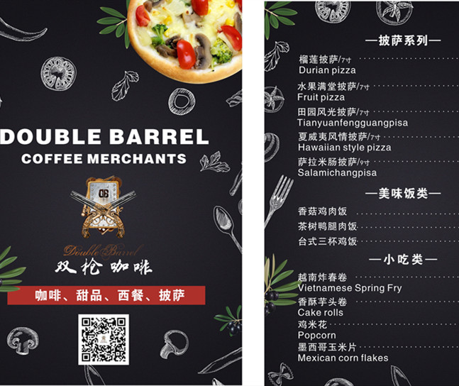 餐廳菜單