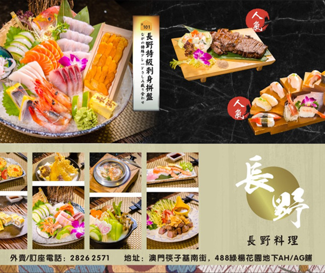 餐廳菜單廣告