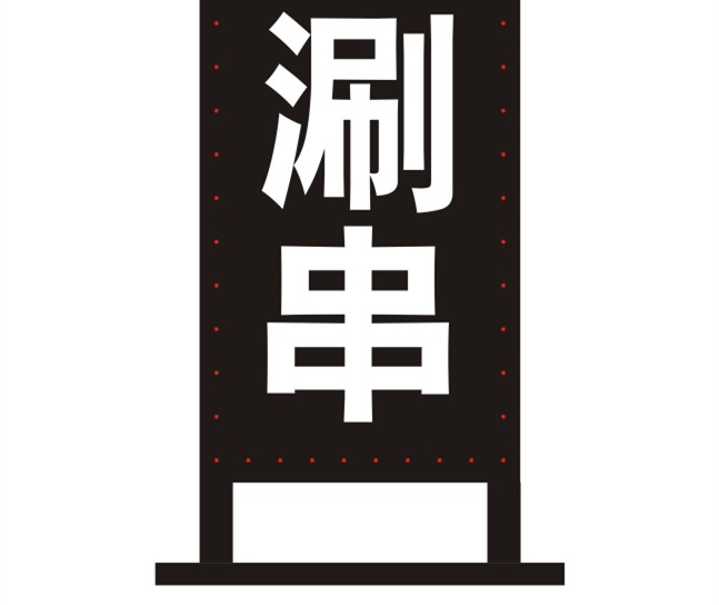 南陽廣告燈箱