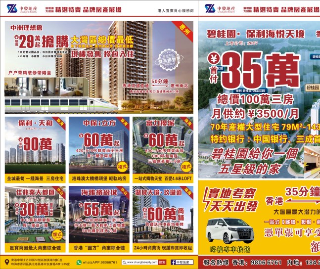 宣傳單頁印刷