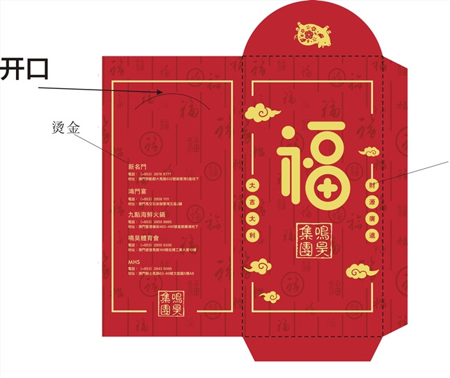 品牌紅包定制