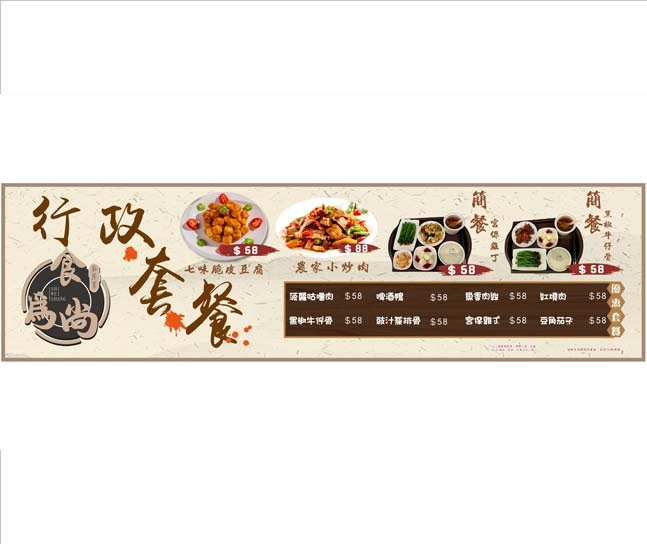 餐廳菜牌