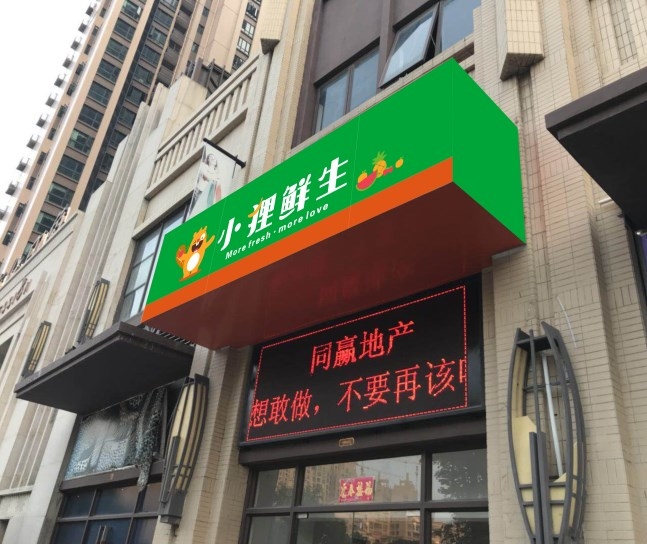 武漢吸塑招牌燈箱