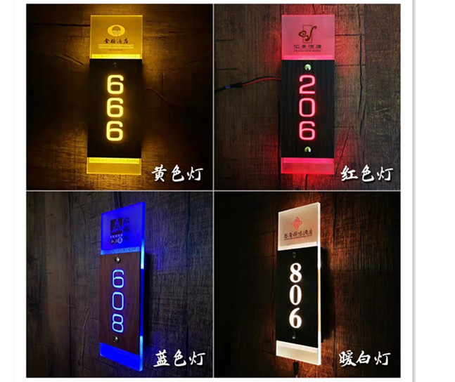 酒店標(biāo)識