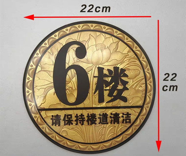 樓層標(biāo)識(shí)
