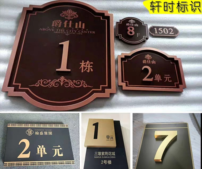 標(biāo)識牌
