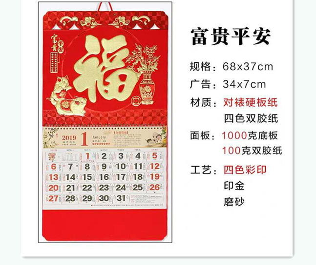 臺(tái)歷印刷