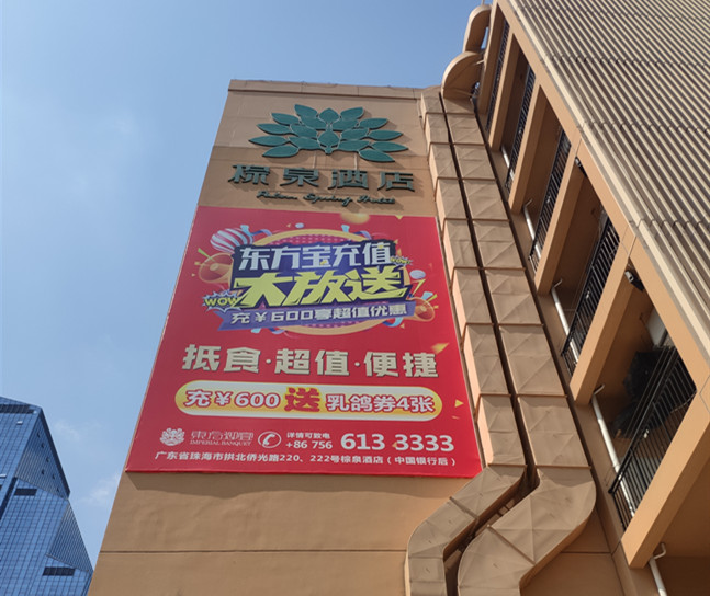樓面招牌