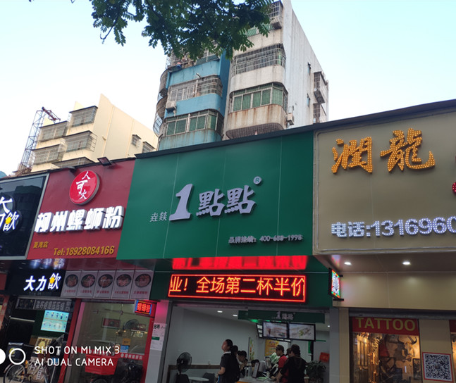鋪面招牌