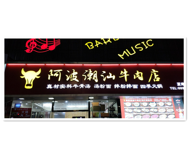 武漢招牌