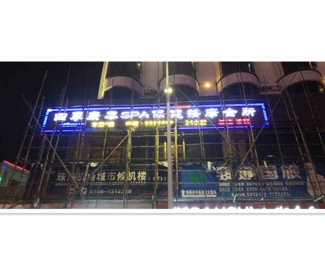 武漢招牌