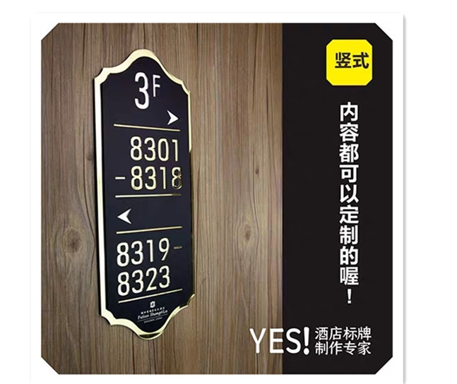武漢酒店標牌