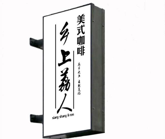 武漢燈箱