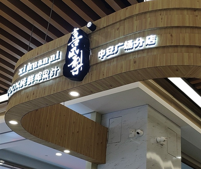 江蘇招牌