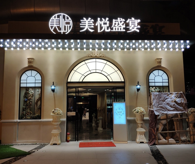 江蘇招牌
