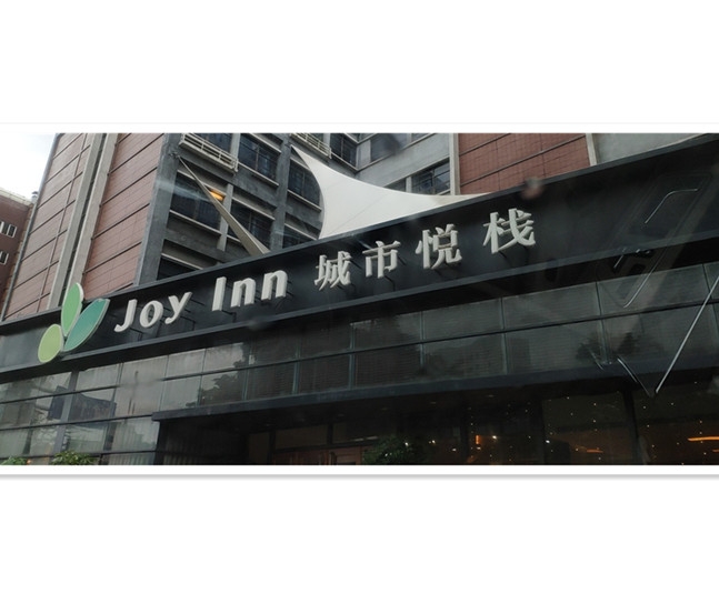 招牌