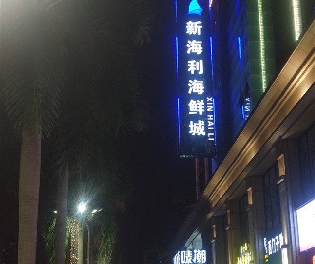 招牌