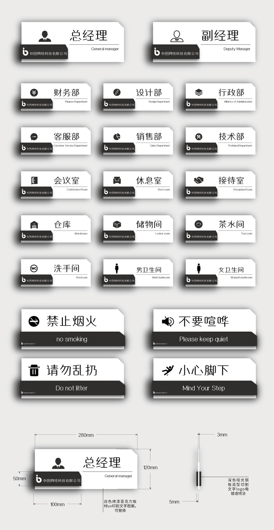標(biāo)識(shí)設(shè)計(jì)