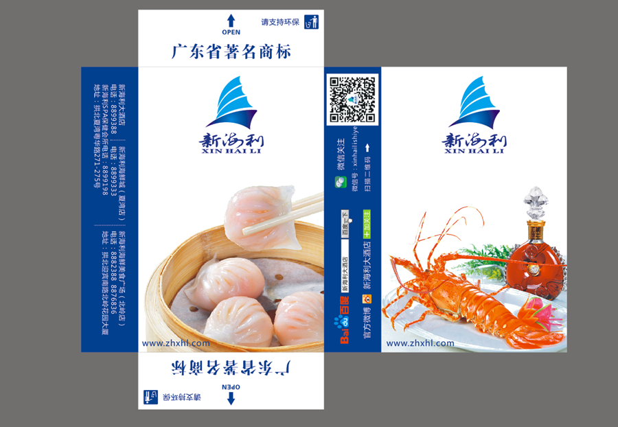 企業(yè)包裝印刷,企業(yè)包裝印刷設(shè)計(jì),企業(yè)包裝印刷制作
