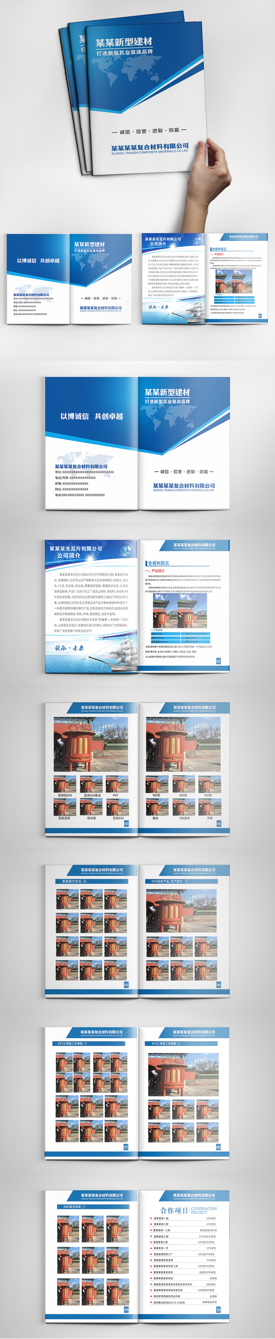 企業(yè)畫冊,企業(yè)畫冊設計,企業(yè)畫冊定制