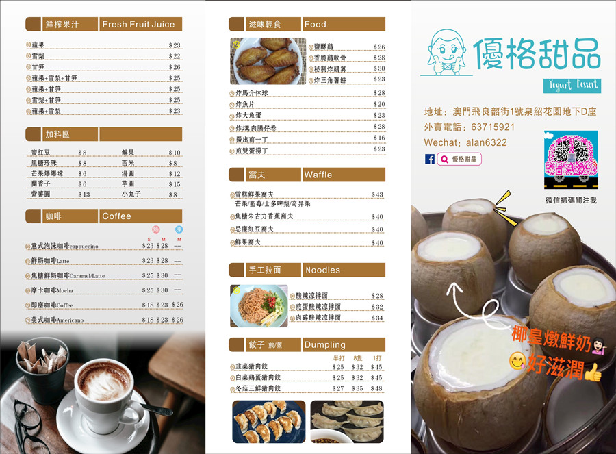 菜牌設(shè)計(jì),菜牌制作,菜牌定制設(shè)計(jì)