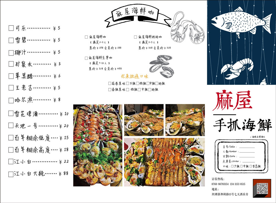 菜牌制作廠家,菜牌制作公司,菜牌制作