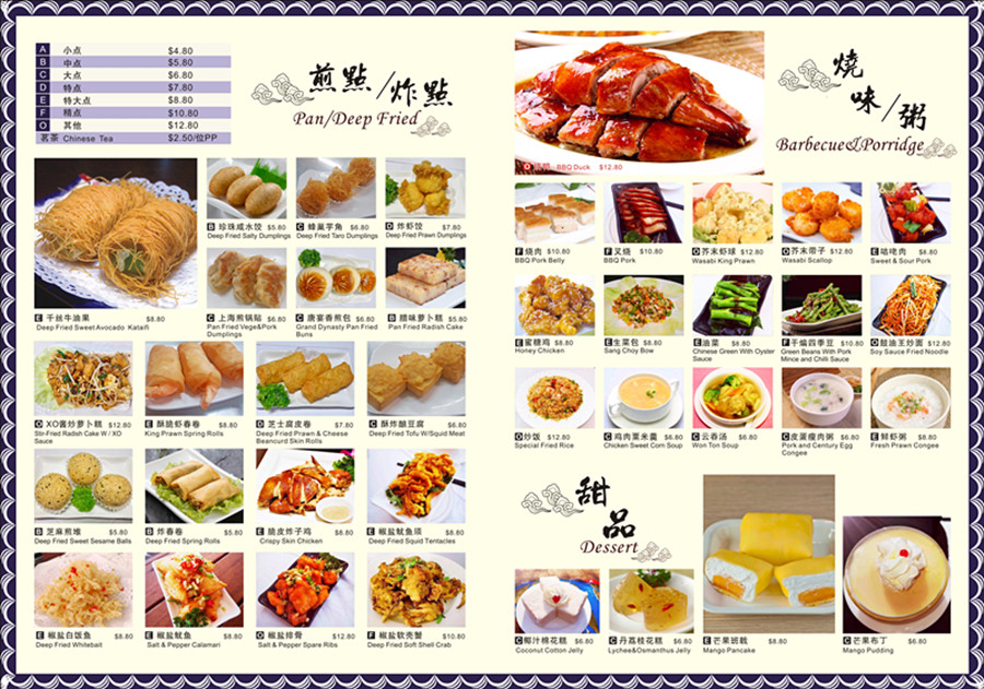 菜牌設(shè)計,菜牌制作,菜牌定制設(shè)計