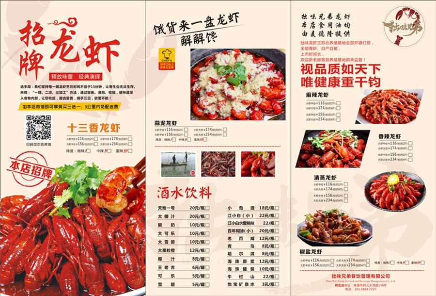 菜牌設(shè)計(jì),菜牌制作,菜牌定制設(shè)計(jì)