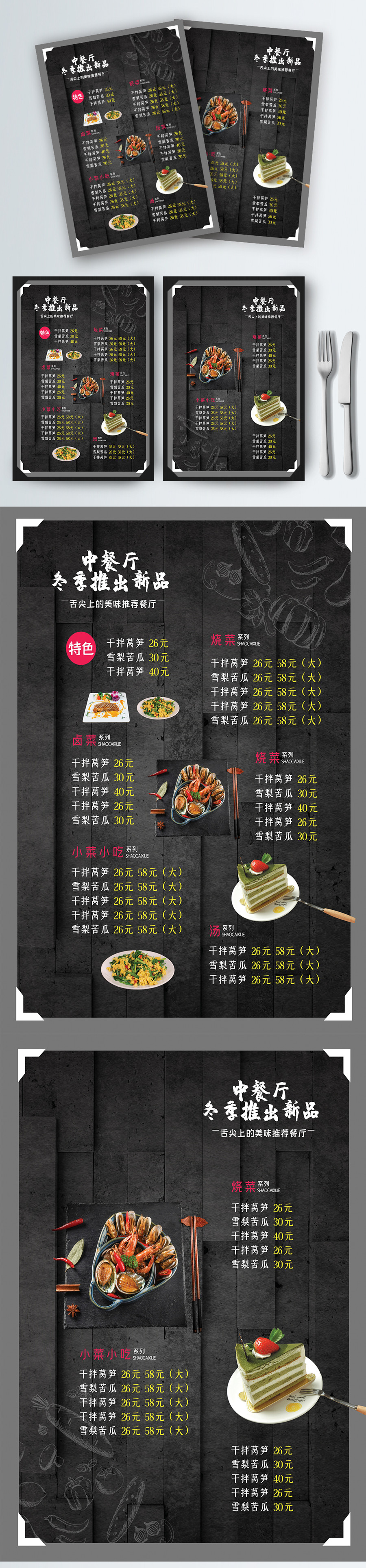 菜牌制作廠(chǎng)家,菜牌制作公司,菜牌制作
