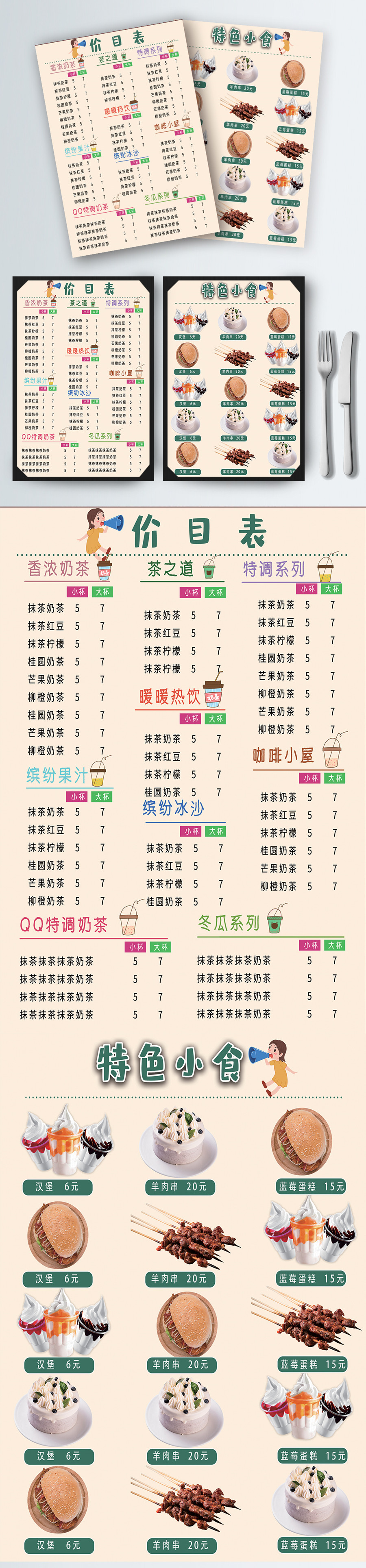 菜牌設(shè)計(jì),菜牌制作,菜牌定制設(shè)計(jì)