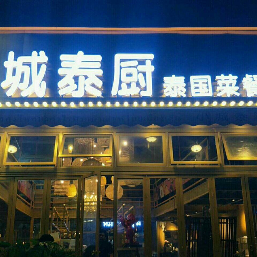 廣告招牌制作