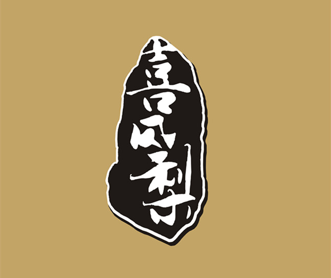 企業(yè)logo