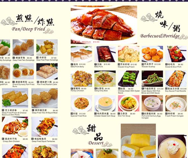 菜牌