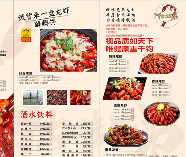 菜牌