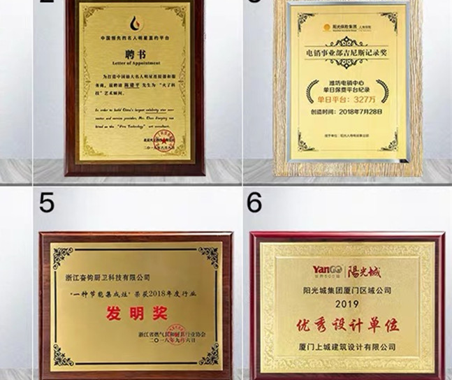 長春獎牌