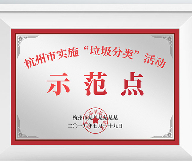 長春獎牌