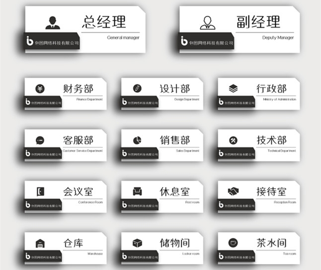 北京標(biāo)識(shí)定制
