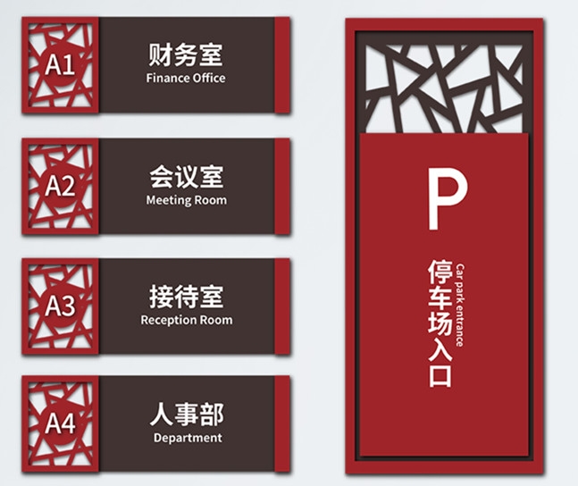 北京標(biāo)識(shí)設(shè)計(jì)