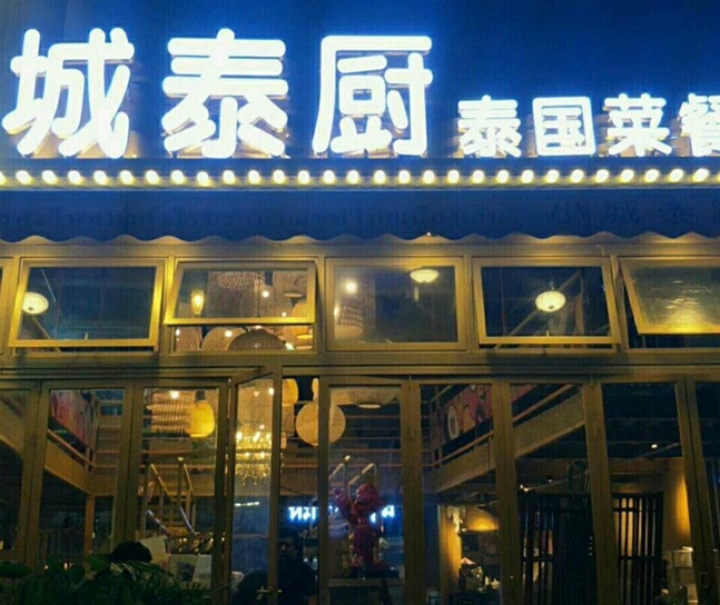江蘇門面招牌