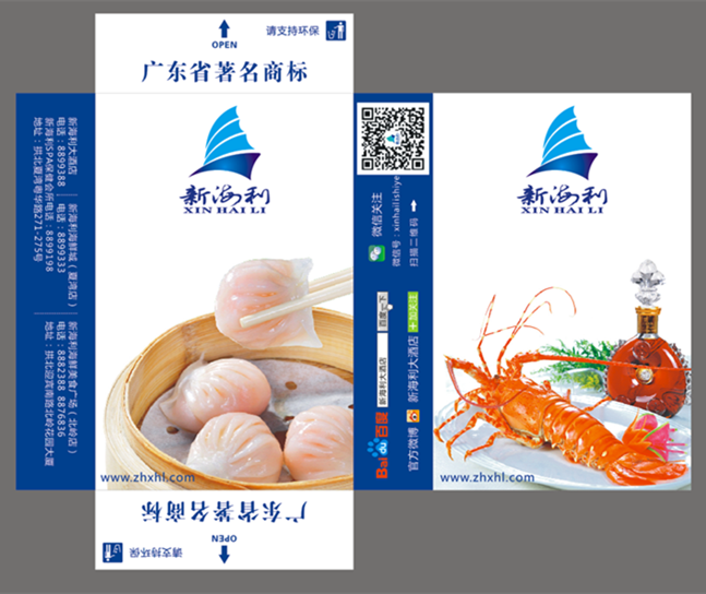 包裝印刷