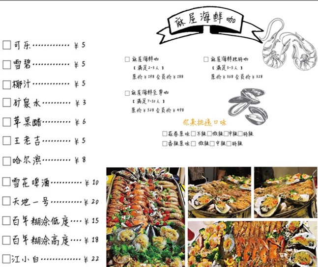 菜牌