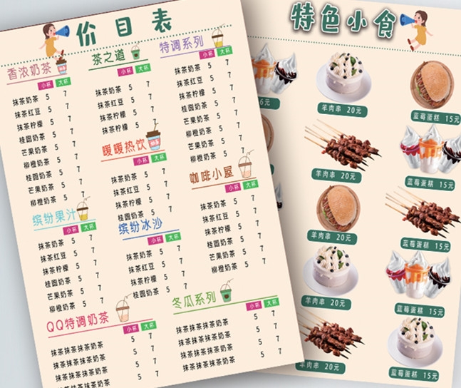 菜牌