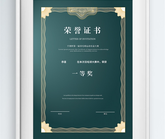 江蘇獎牌