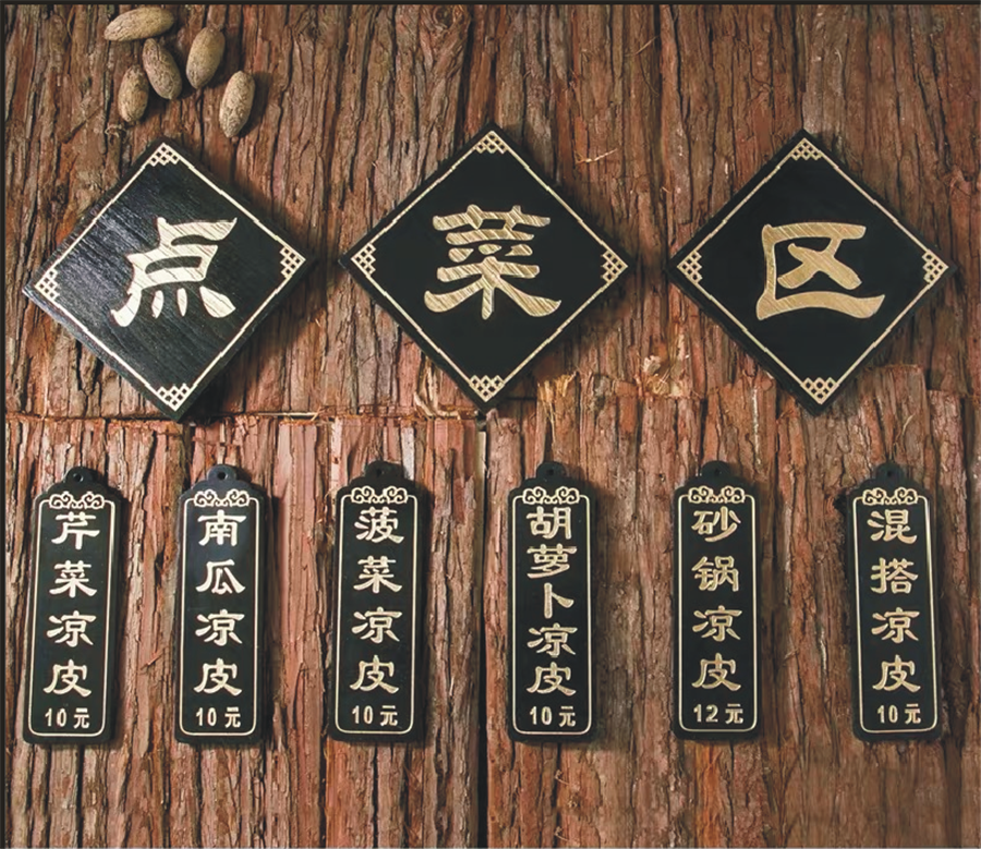 菜牌1.png