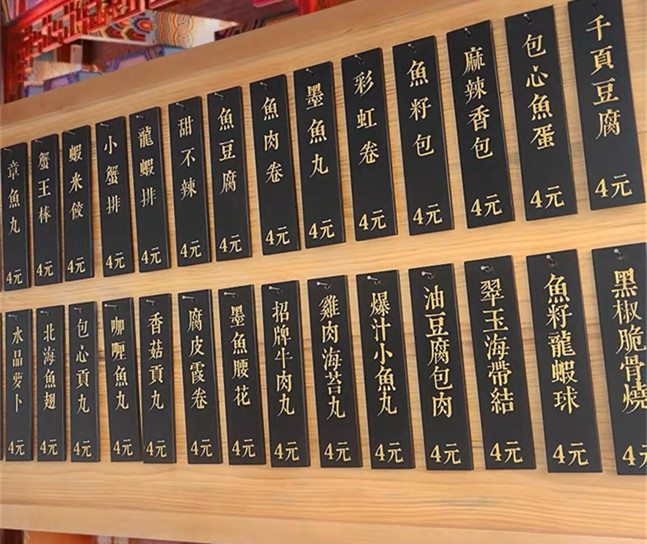 武漢菜牌