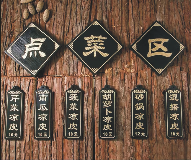 江蘇菜牌
